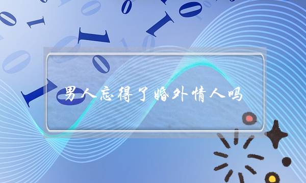 引导全社会加大研发投入