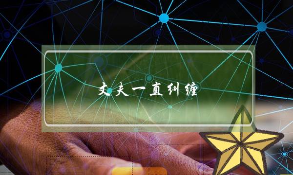 六安绿色振兴大讲堂举行数字经济专题报告