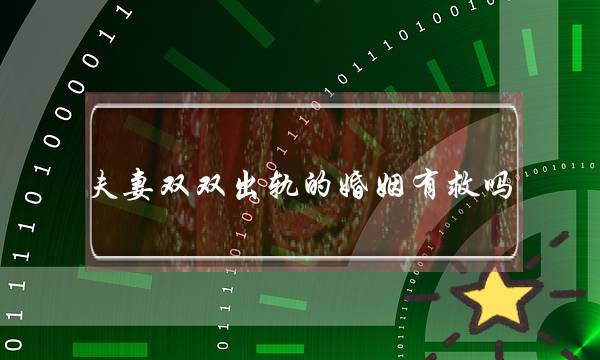 完美世界产业整合、移动游戏成关注重点