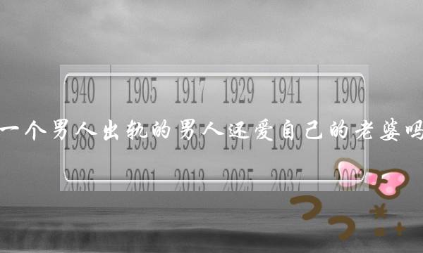 2023年天蝎女感情运旺不旺运势分析 学会改变