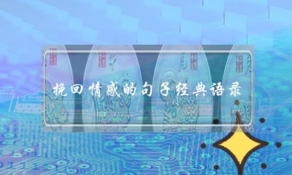 夫妻没法相同若何办?3招让您们正在婚姻里无话没有讲