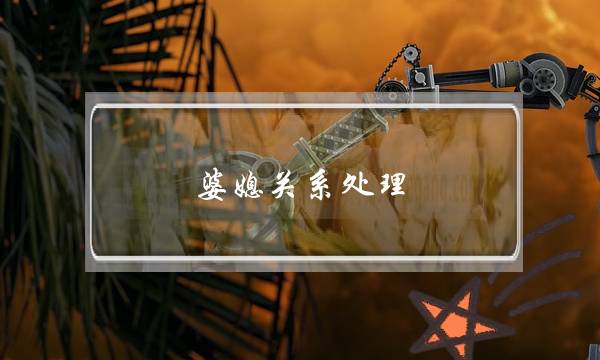 《黄皮幽冢》片子残破版