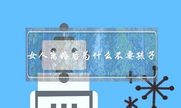 若何战对象提分足没有为易，情侣之间用甚么格式提出分足最好