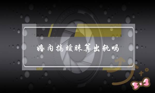 《西止纪前缘篇》动漫