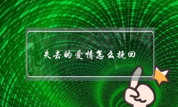 《完美假妻168》在线观看