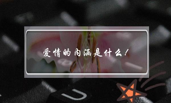 《我的遗憾战您有闭》片子残破版