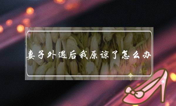 她那么想我，却那么不想见我