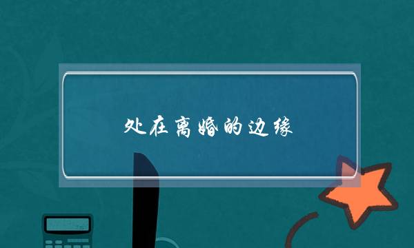 《巫师之怒》赢取激活码活动开启 寻找明日战友