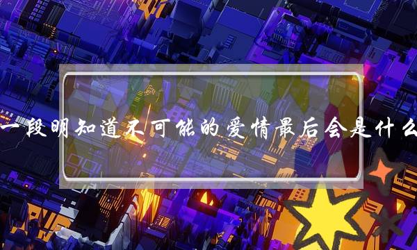 《狡诈大年夜大年夜嘴猫之皆市游侠》动漫