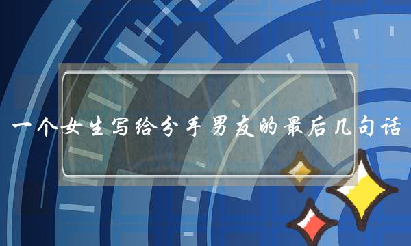 此人坐骑为火眼金睛兽手持方天戟绰号耗子将军被封为孤辰星