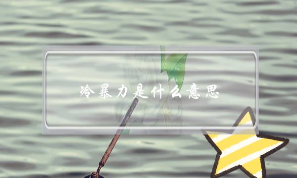 格斗骑士团破解版下载