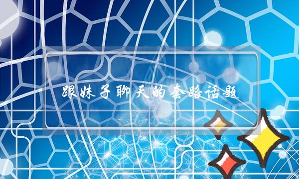 热恋中若何剖断外子可可把您当备胎？