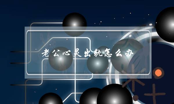 《哆啦A梦剧院版新大年夜大年夜雄的宇宙斥天史》片子残破版