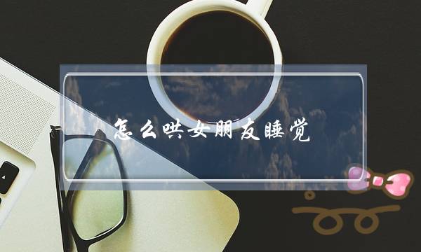 四开院：工资翻倍，推托秦淮如