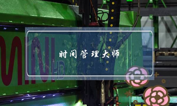 光阴谋划巨匠，出轨骗P养鱼1000多个女逝世，并称“哪个男的没有净”