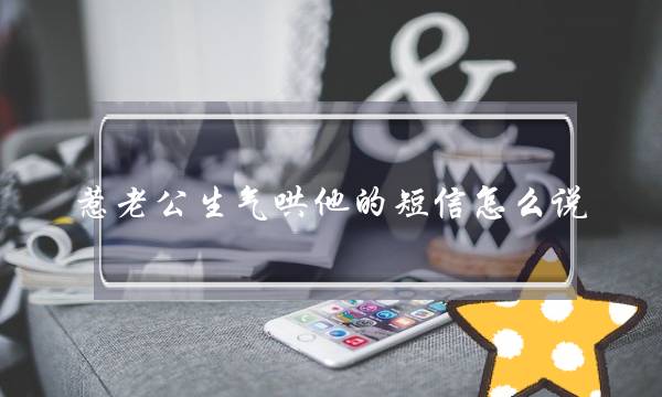 同天夫妻闹离婚 若何挽回老公的心？