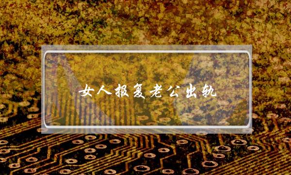 《弘扬社会主义核心价值观共筑中国梦》在线观看