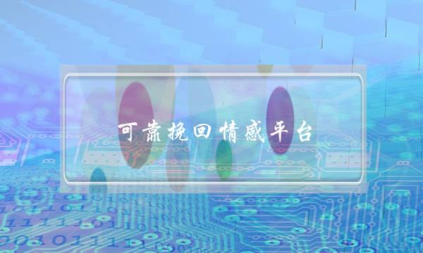 休闲