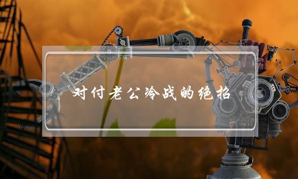 人正在综武垂钓，建炼禀赋顺天