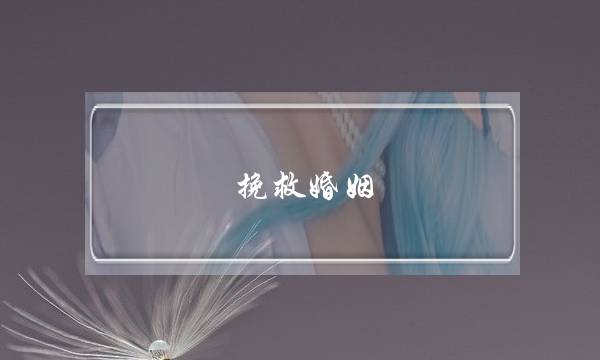 时尚