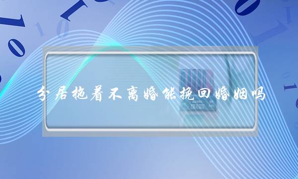 安徽出台方案 加快推动先进光伏和新型储能产业创新发展