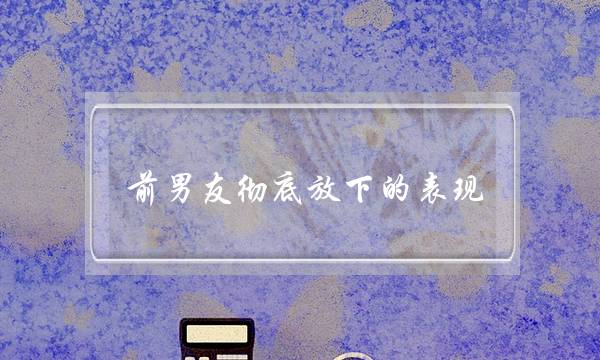 《海绵宝宝救援大年夜大年夜冒险本声》片子残破版