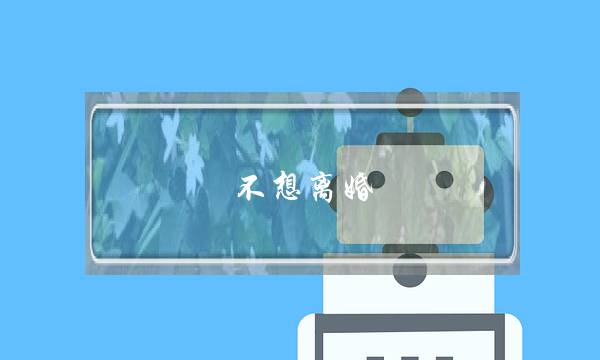 《天之禁》四年夜品德提升等级&nbsp;【九州】新