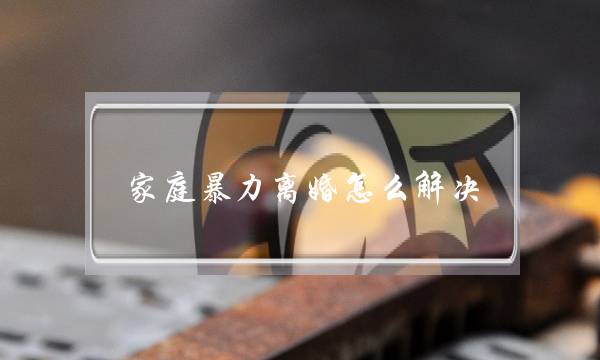 《龙无目》片子残破版