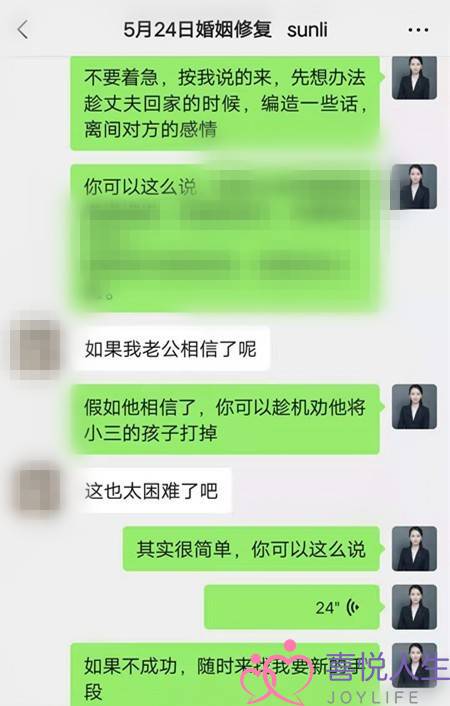 小三耍足腕没有让外子回家，本配理应作些甚么？若哪里理小三？