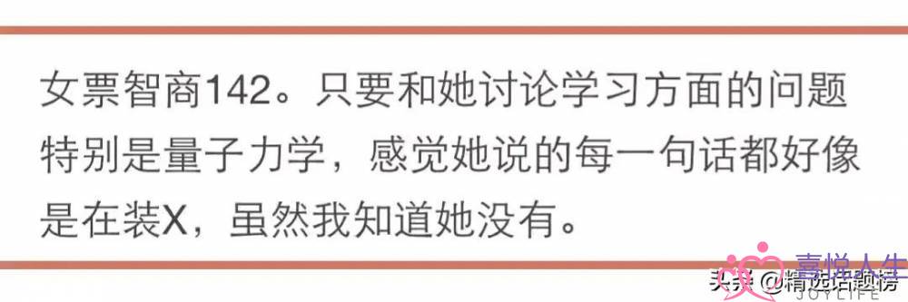 有个智商爆表的女友是若何的体验？微细的动做便知讲是没有是讲谎