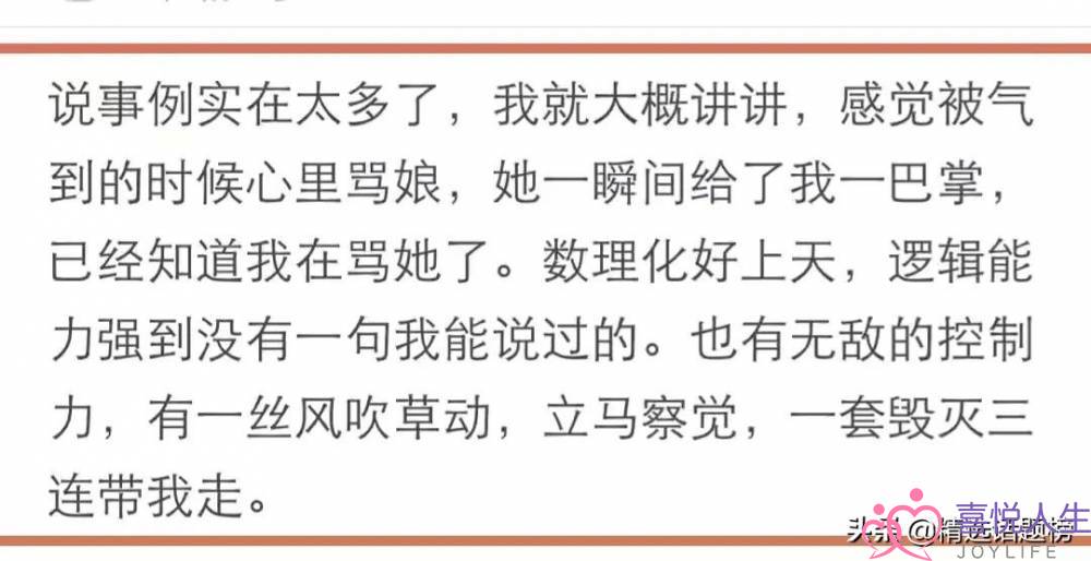 有个智商爆表的女友是若何的体验？微细的动做便知讲是没有是讲谎