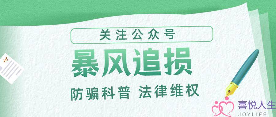 热忱挽回机构屡次收费，我能没有能歌咏她们？