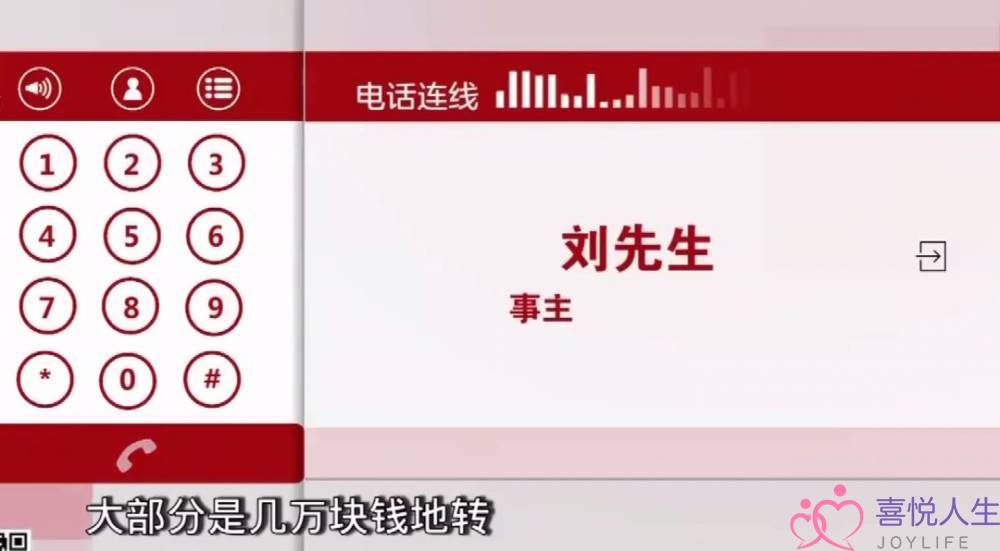 深圳须眉“正在线爱情”，从已会晤却转了200万元，本相让人解体