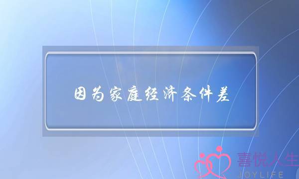 果为家庭经济前提好，婚后没有竭正在争辩我该若何办？