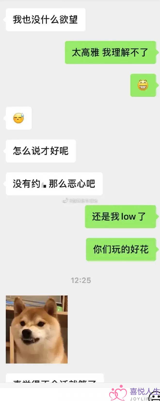 前男同伙毕业前找我讲一些话，讲话<strong></strong>聊天截图把我看晕了，前男前男前找他念对我干吗？