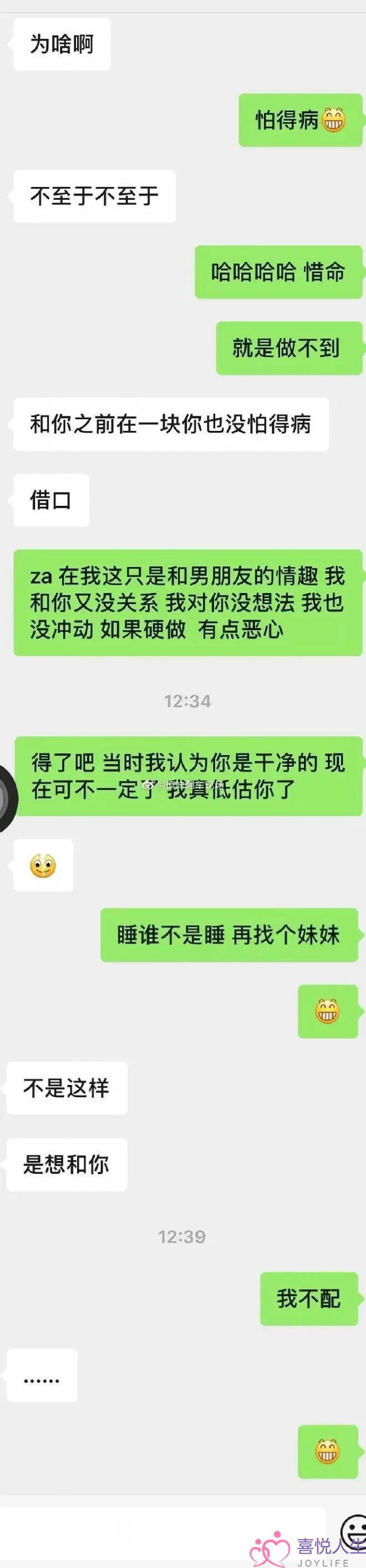 前男同伙毕业前找我讲一些话，同伙同伙聊天截图把我看晕了，聊天他念对我干吗？