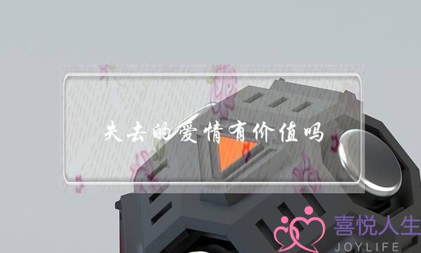 《爱@桐乡（6）恋爱方程式》在线观看