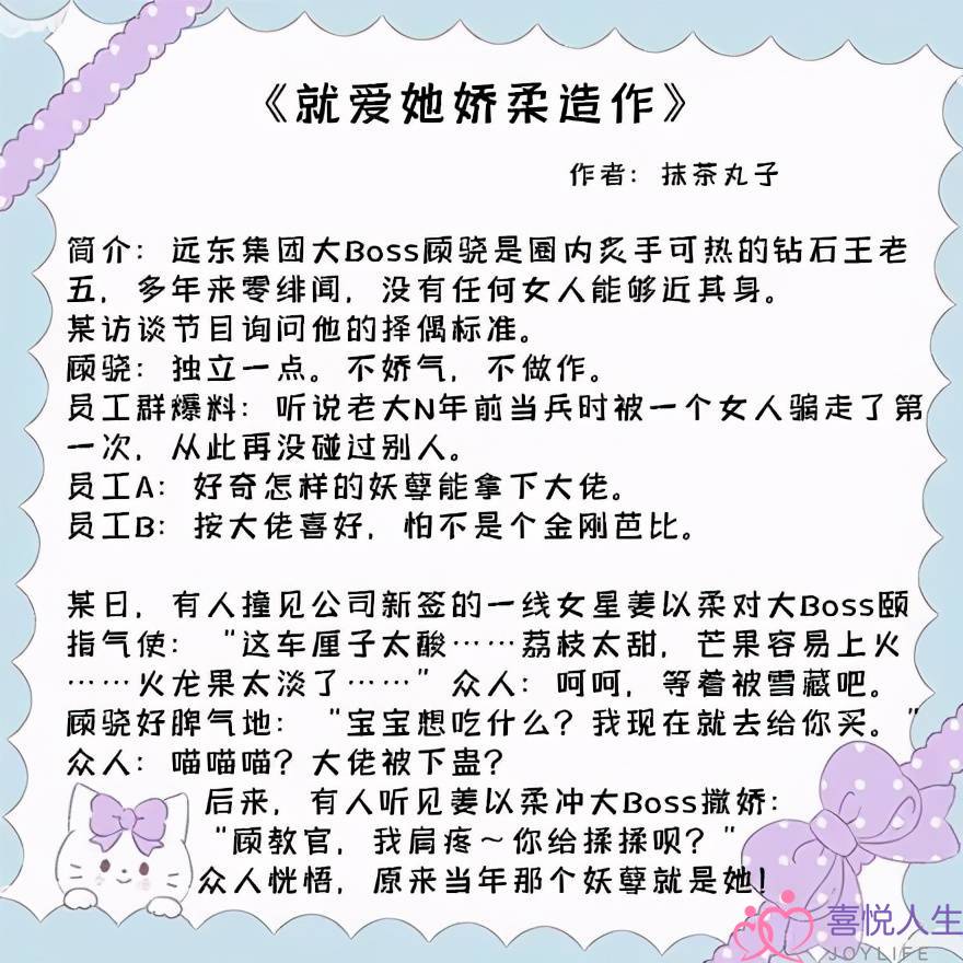 止回于好的苦文：他正在人前急躁狠厉，到了她里前只会抱着她洒娇