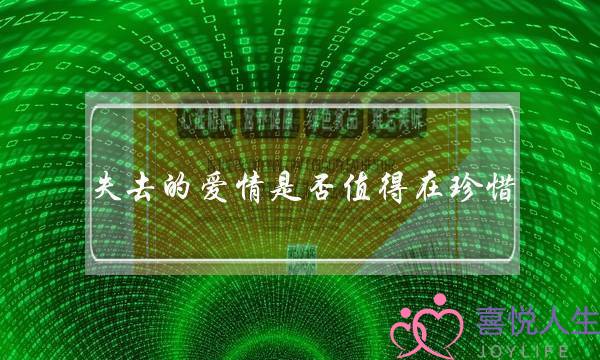 花镇热忱咨询：夫妻之间没有够疑任若何办