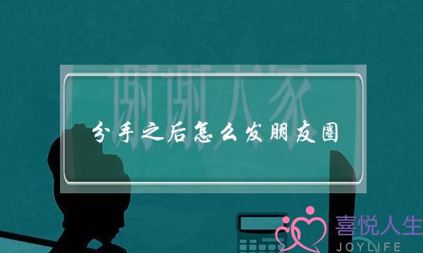 分足今后若何收同伙圈