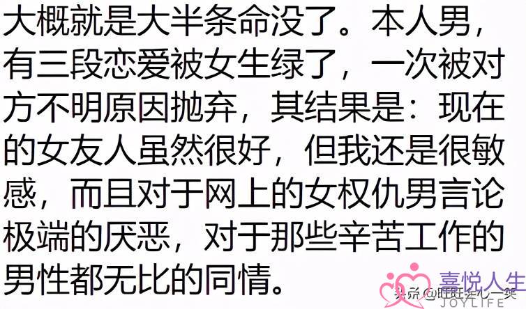 爱情中被人棍骗对人逝世影响会有多大年夜大年夜？