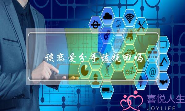 讲爱情分足该挽回吗(讲爱情分足若何挽回)