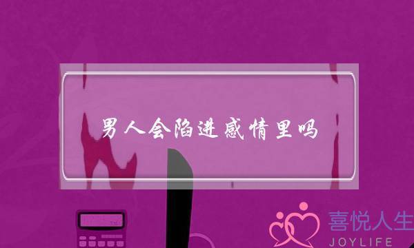 外子会陷进热忱里吗(外子陷出来一段热忱)