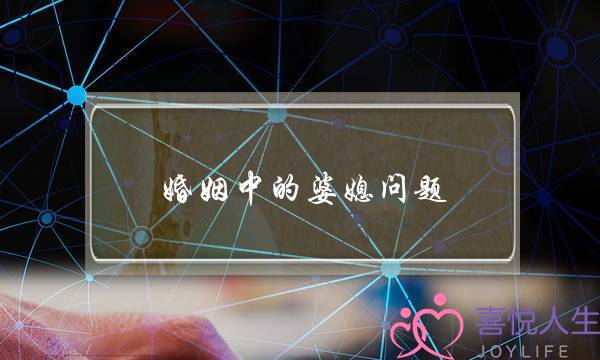 爱情咨询：已婚男部属喜好女部属的暗示