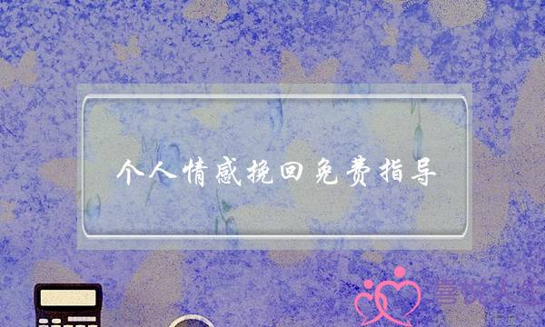 《本往是教员啊苦好细髓版》电视剧