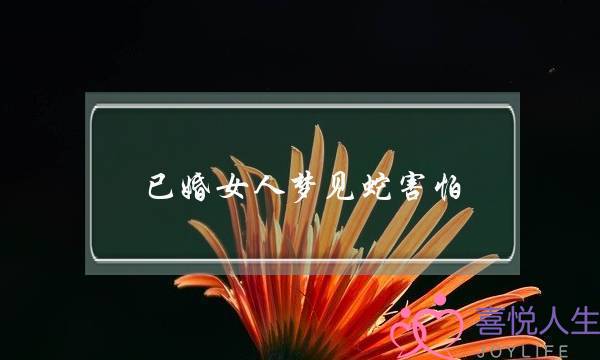 休闲