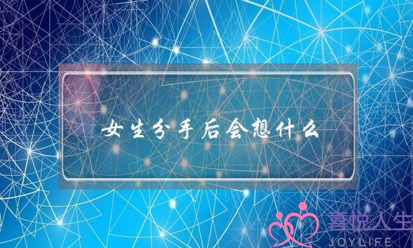 女逝世分足后会念甚么？念挽回必需方法会