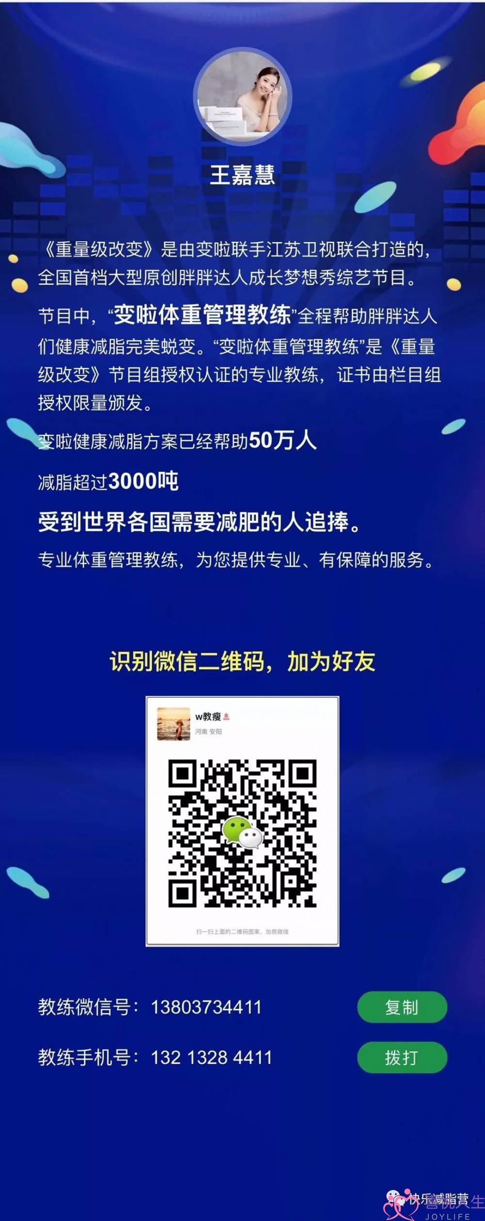 安阳一须眉购购“挽回分足女友干事” 效果出成功反被坑