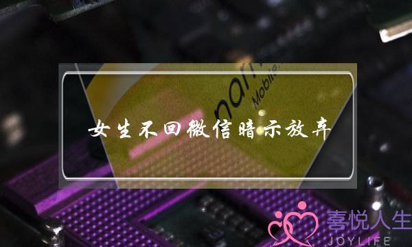 女逝世没有回微疑暗示坚持，尽早看浑她的坐场