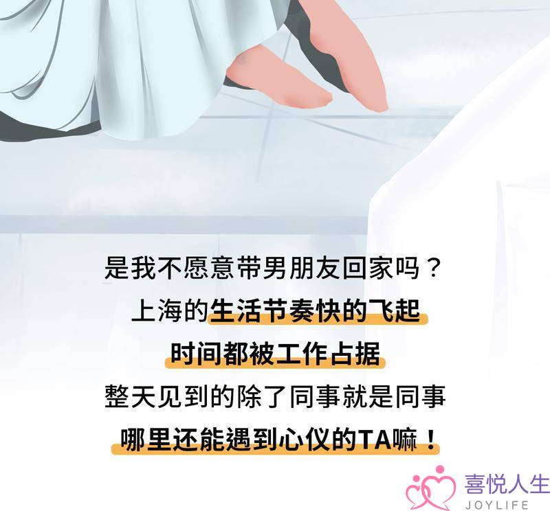 超劣秀同龄相亲群，忱挽帮您快速细准婚配